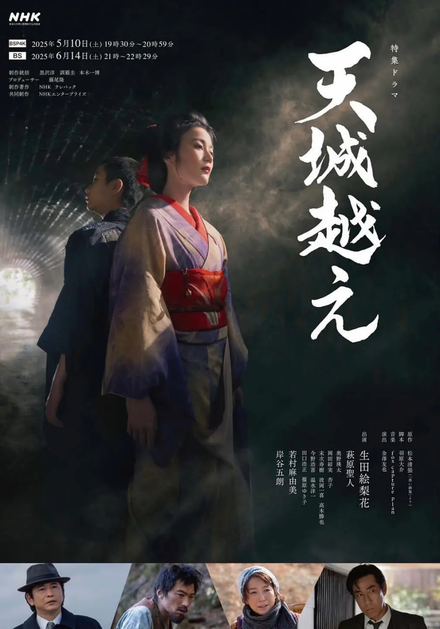 越过天城