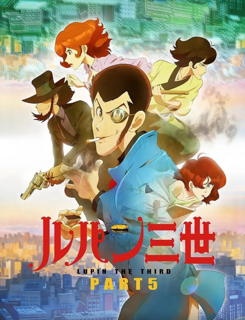 鲁邦三世PART5