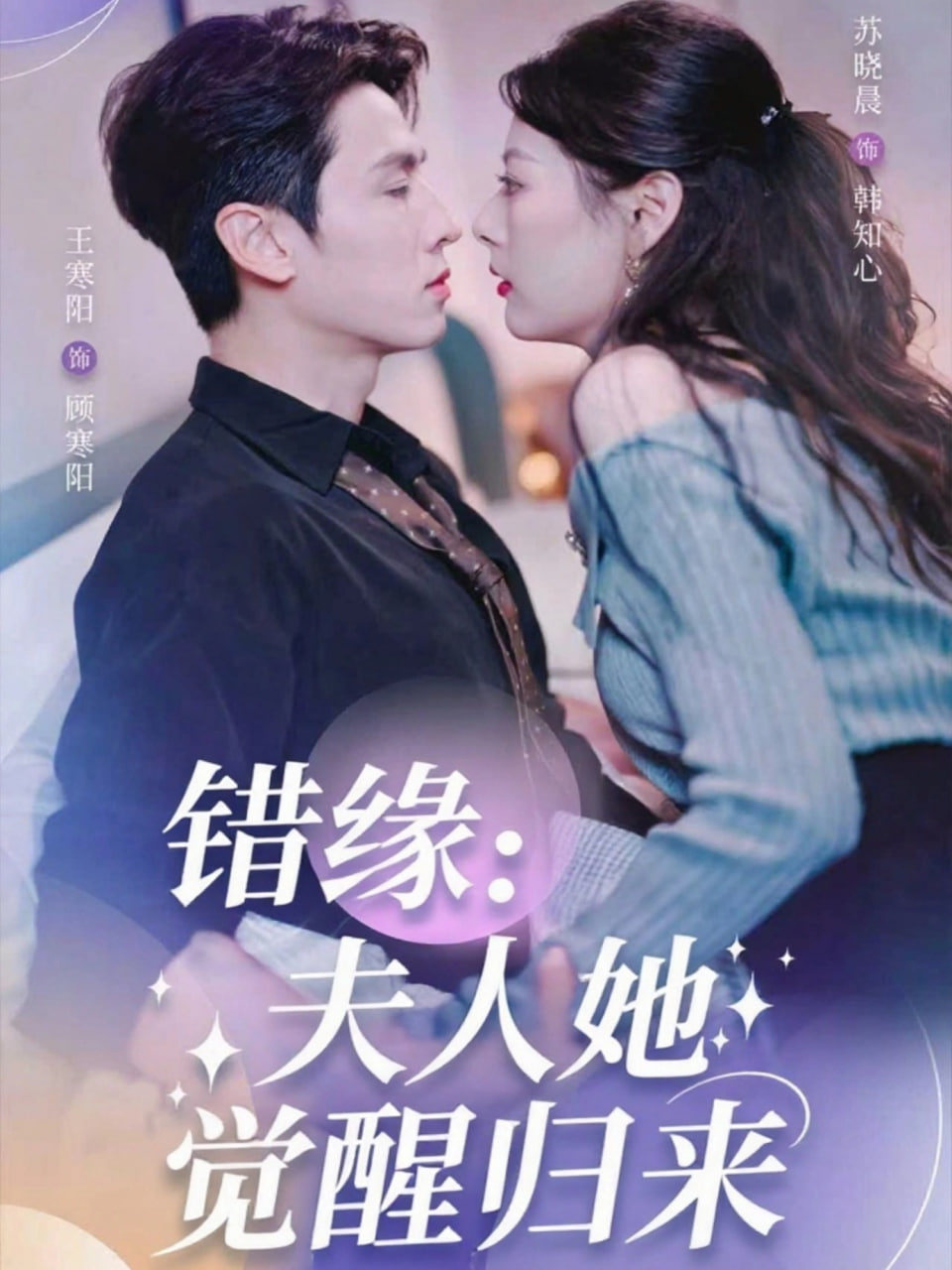 错缘夫人她觉醒归来错嫁魔窟我转生成了团宠