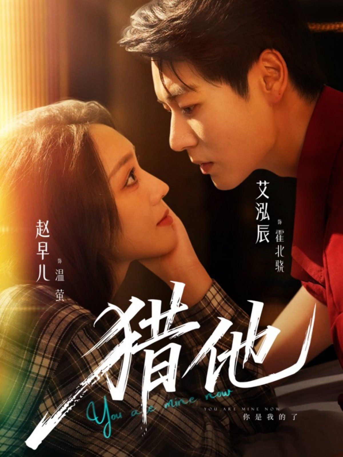 猎他