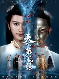 天下第一纨绔纨绔皮下是阎罗