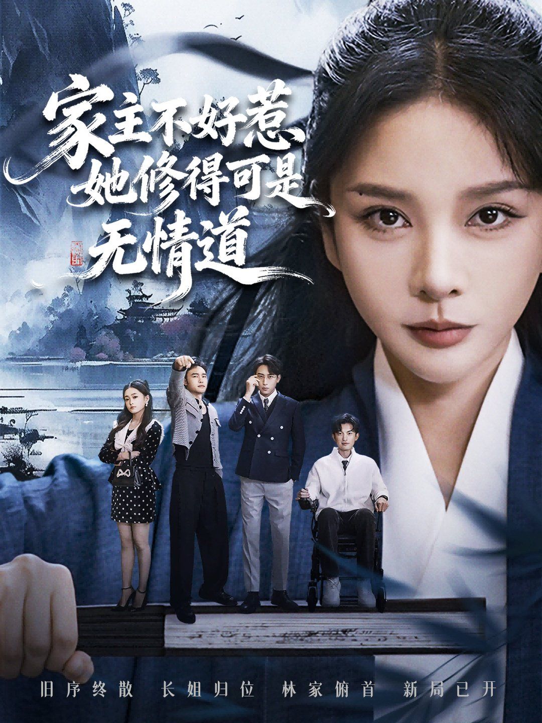 家主不好惹她修得可是无情道长姐不好惹林家上下皆俯首