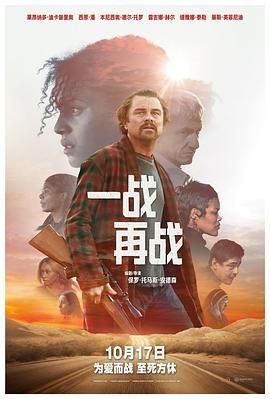 一战再战普通话版