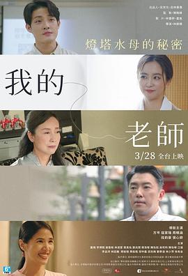 我的老师-首部曲灯塔水母的秘密