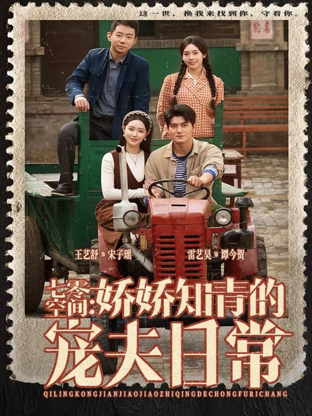 七零空间娇娇知青的宠夫日常