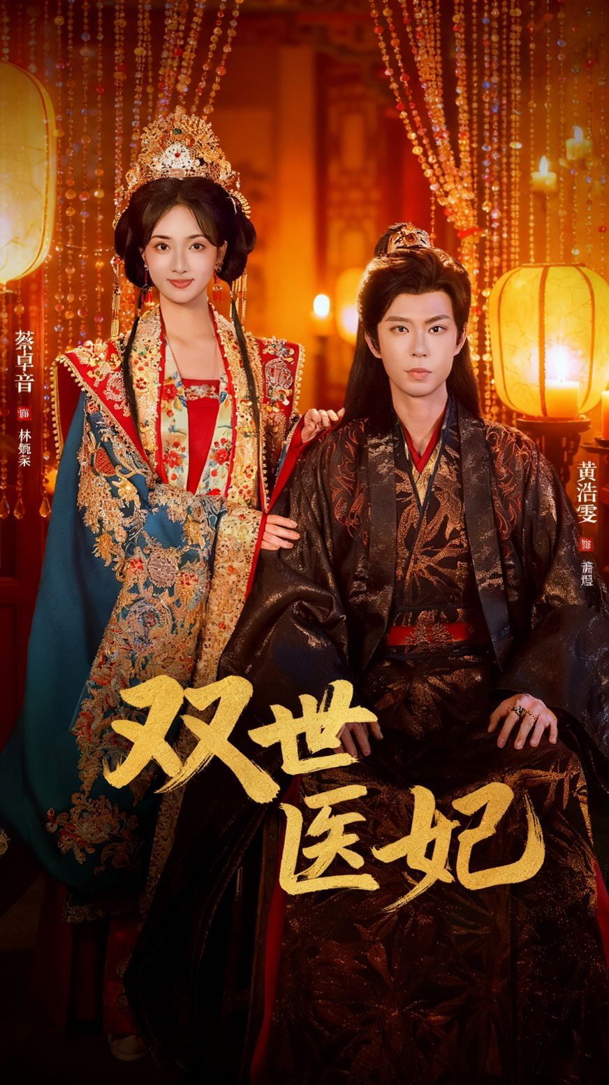 双世医妃渣男逃婚后我成了他奶奶