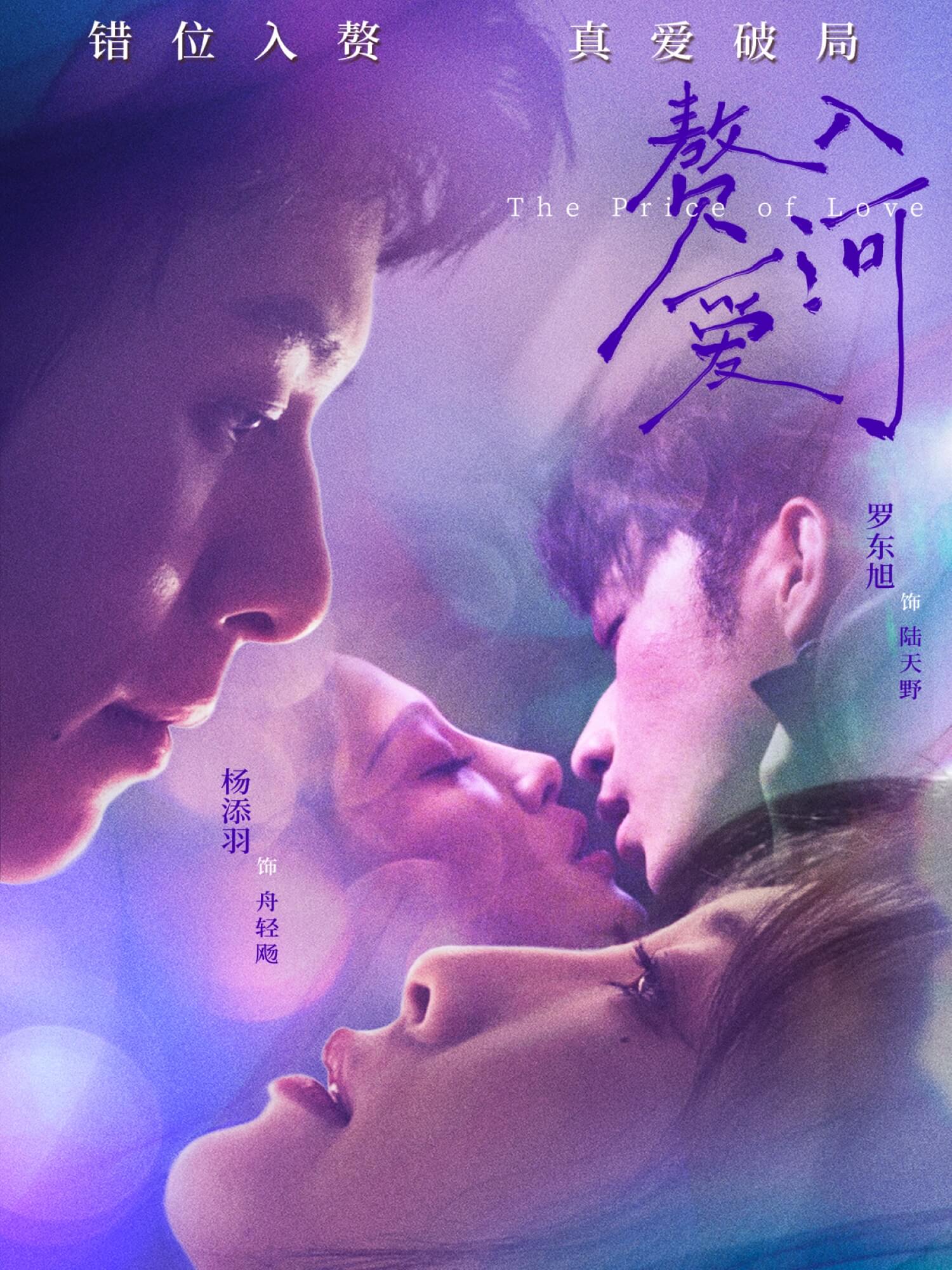 赘入爱河
