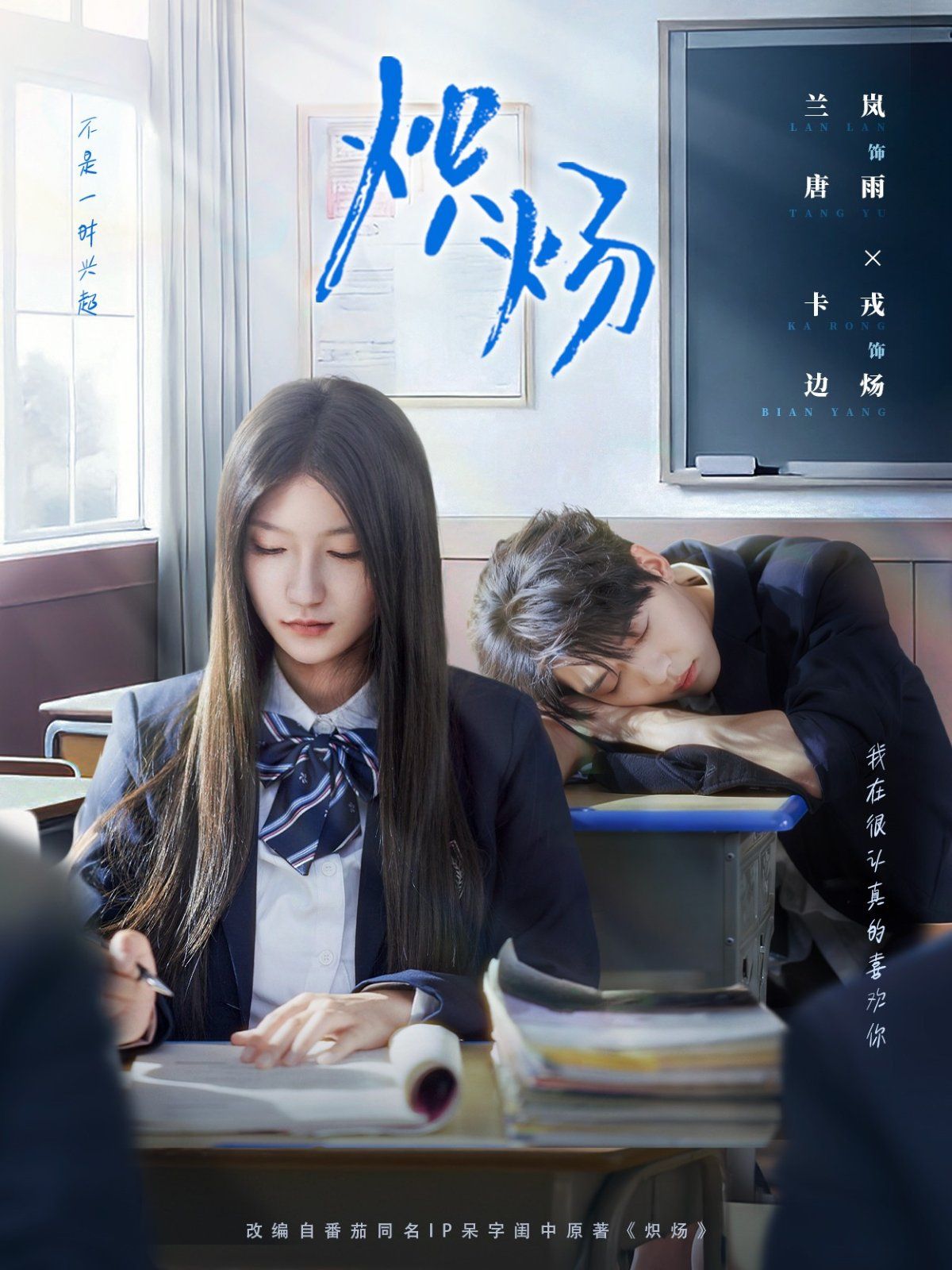 炽炀