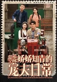 12月七零空间娇娇知青的宠夫日常