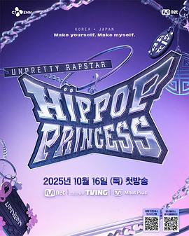 UnprettyRapstar4嘻哈公主