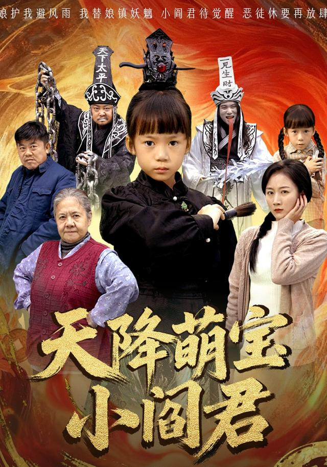 天降萌宝小阎君天降萌宝小阎君