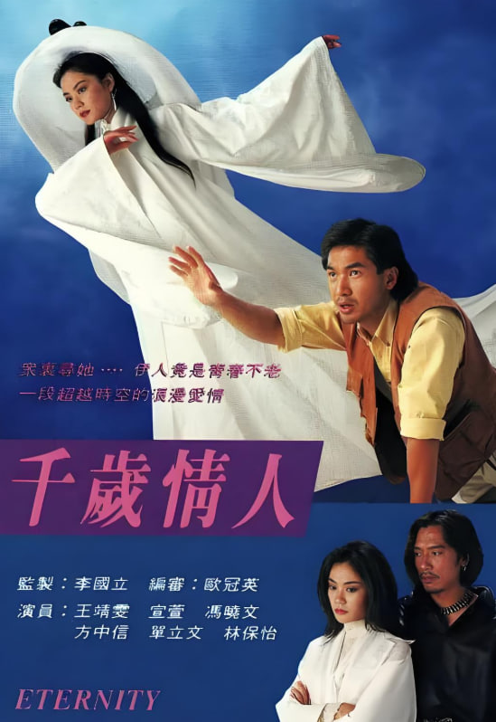 千岁情人国语版