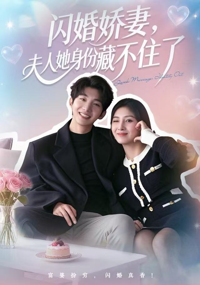闪婚娇妻夫人她身份藏不住了