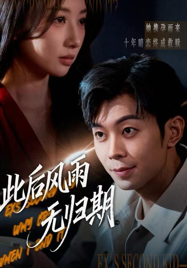 此后风雨无归期一生执念赴荒唐