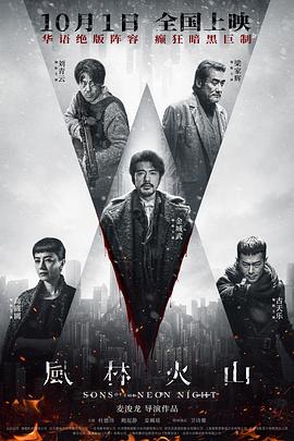 风林火山普通话版