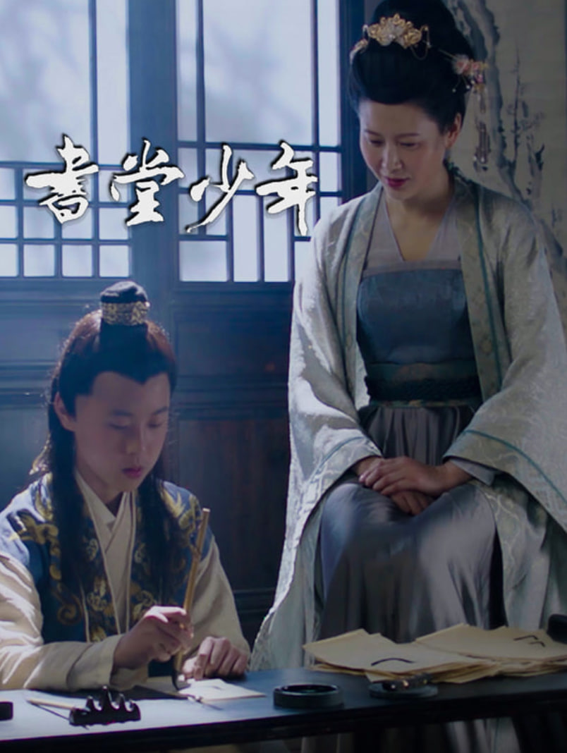 书堂少年