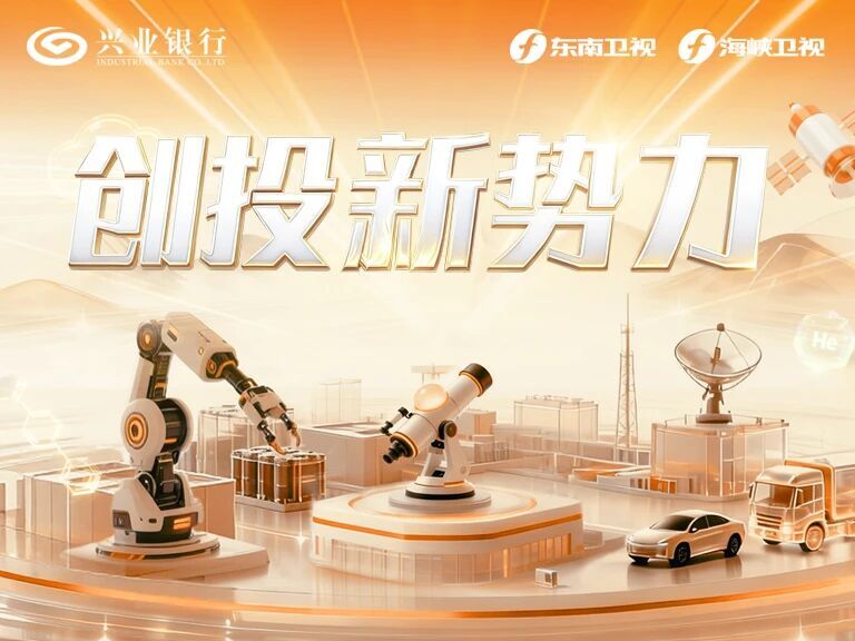 创投新势力
