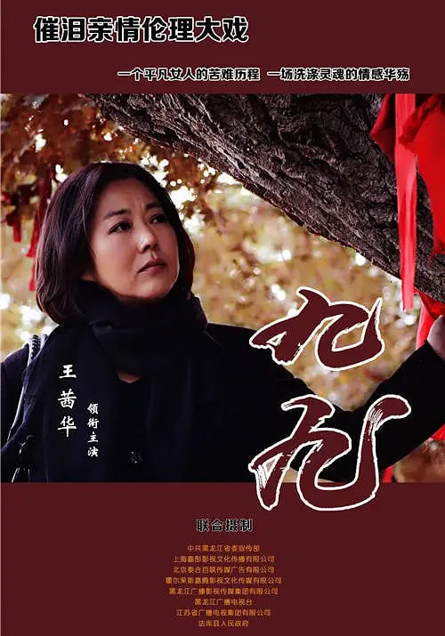 九九2016