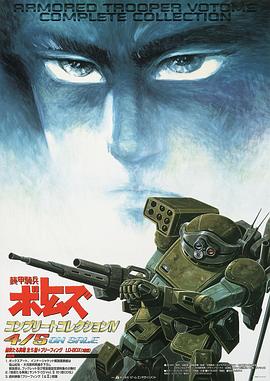 装甲骑兵荣耀的背后