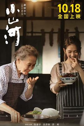 小山河