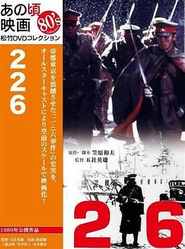 二-二六兵变上，下