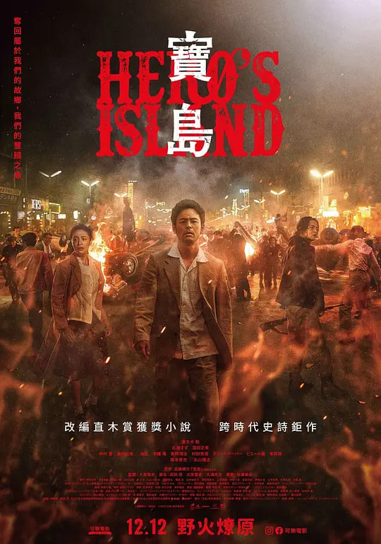 宝岛宝島2025