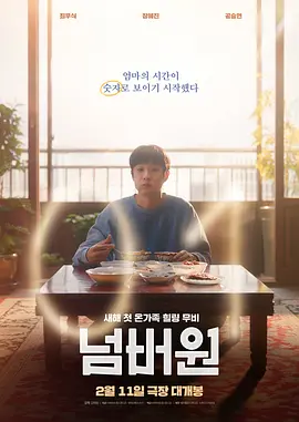 NO.1넘버원