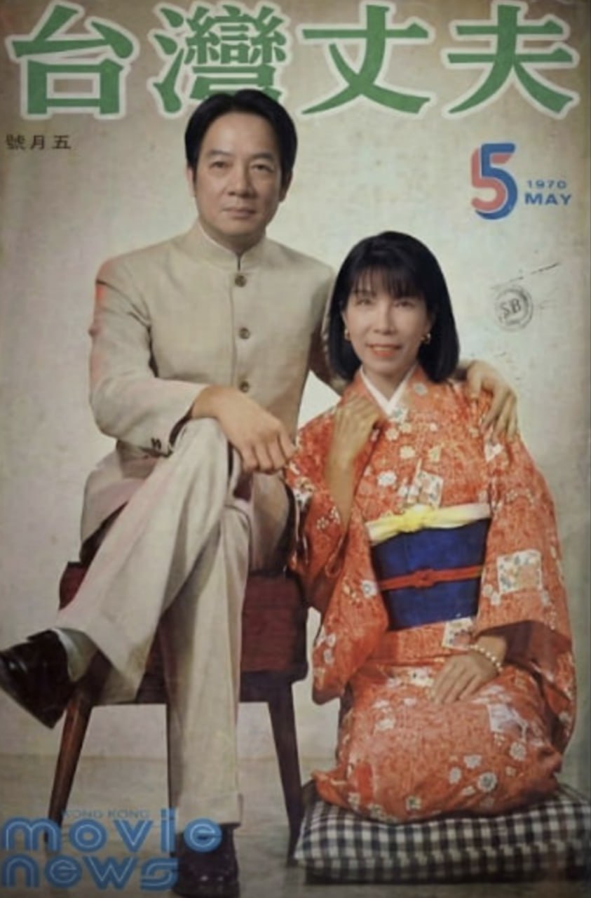 台湾丈夫