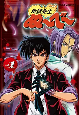 地狱老师1996