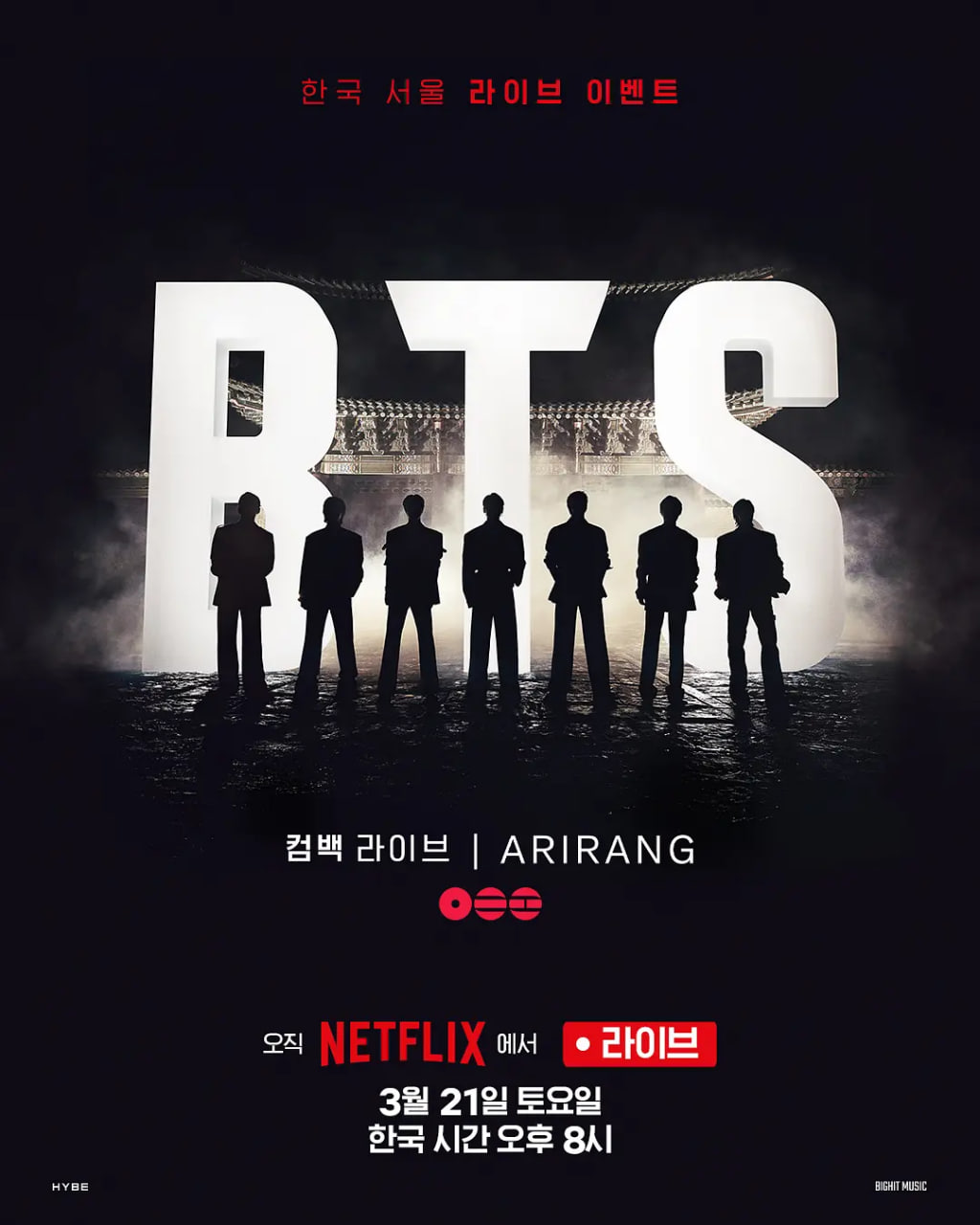 防弹少年团BTSTheComeback演唱会Arirang