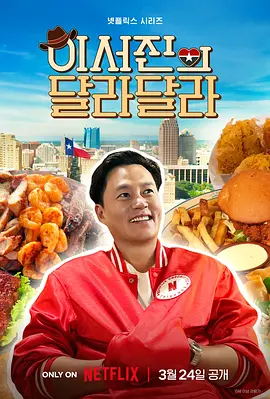 说走就走李瑞镇的德州德州