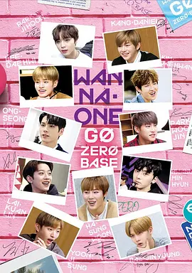 WANNAONEGO第二季WANNAONEGO:ZEROBASE