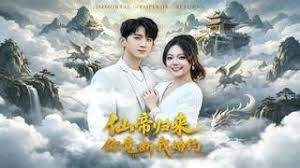 仙帝归来你竟断我婚约