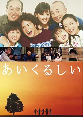 牵绊的爱2005