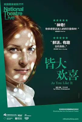 皆大欢喜2016