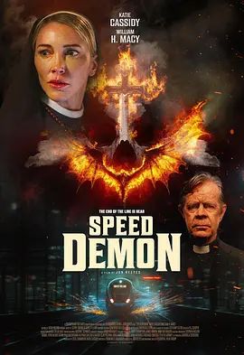 极速恶魔2026