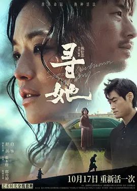 寻她粤语版