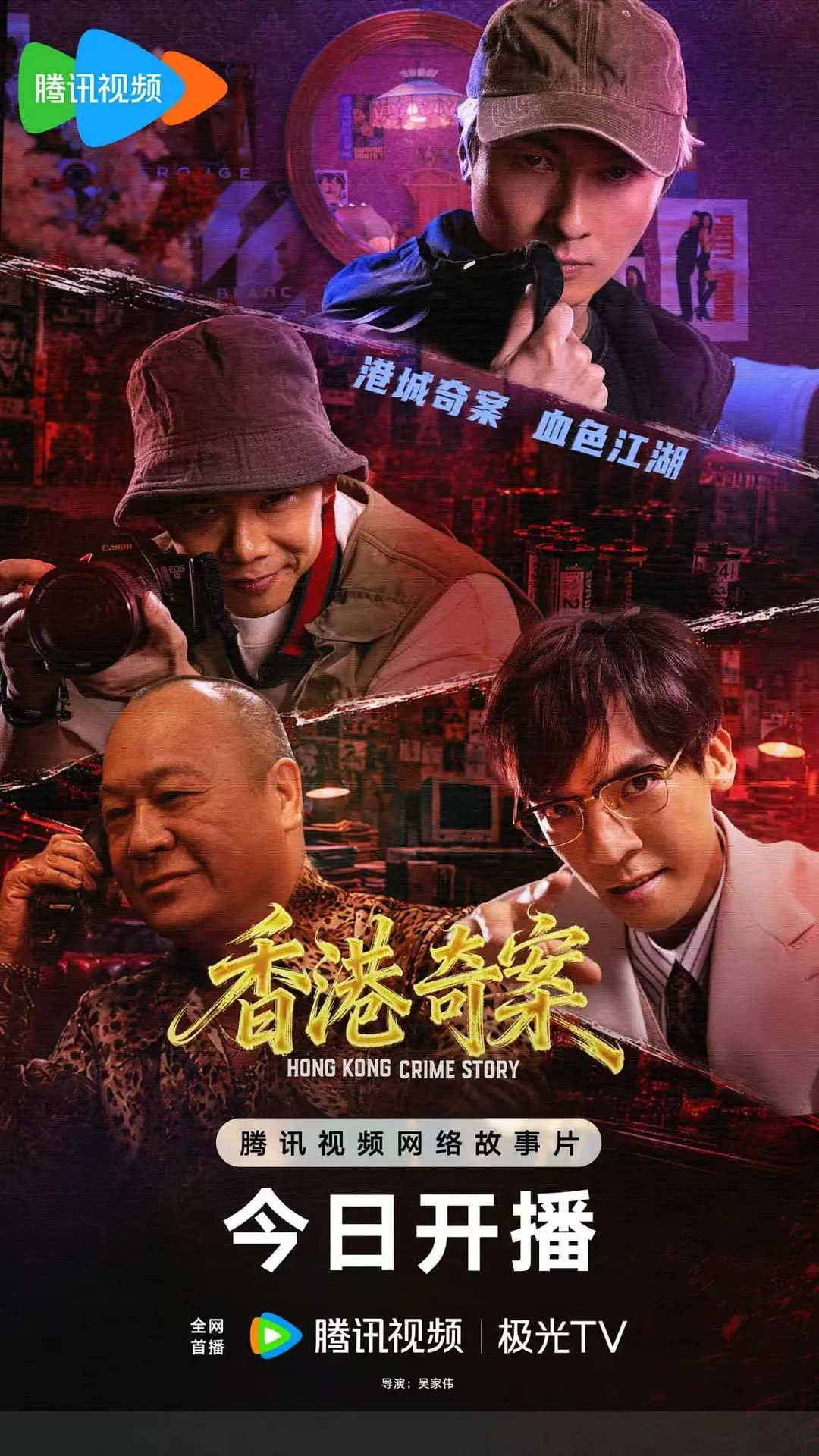 香港奇案下集普通话