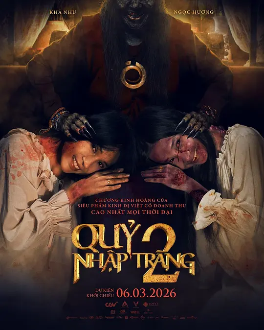 开棺2恶魔附身