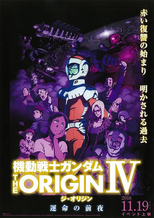 机动战士高达2016