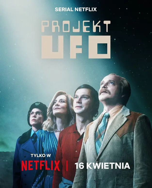 UFO计划