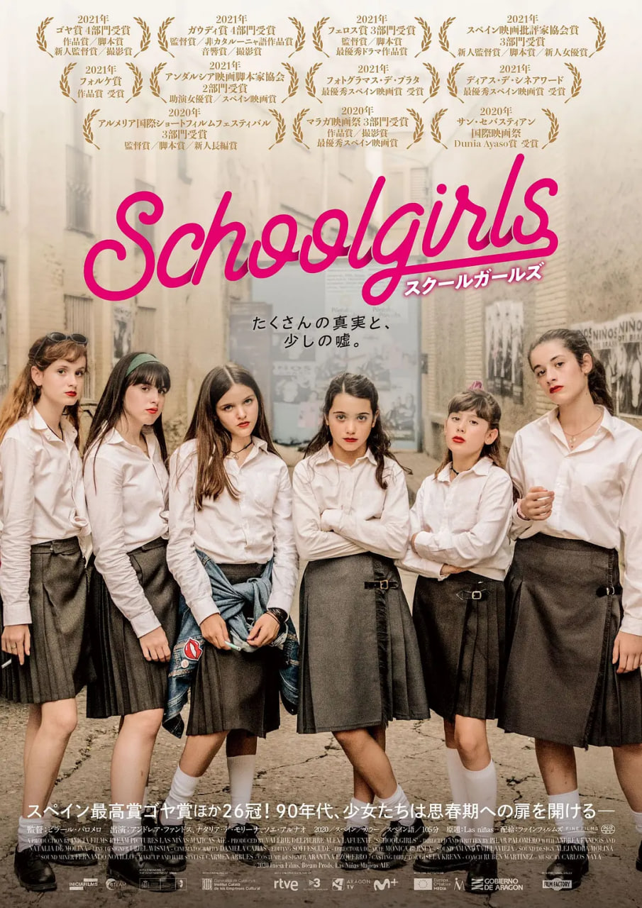 女生们