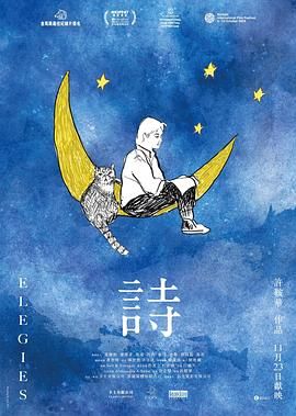 诗詩2023