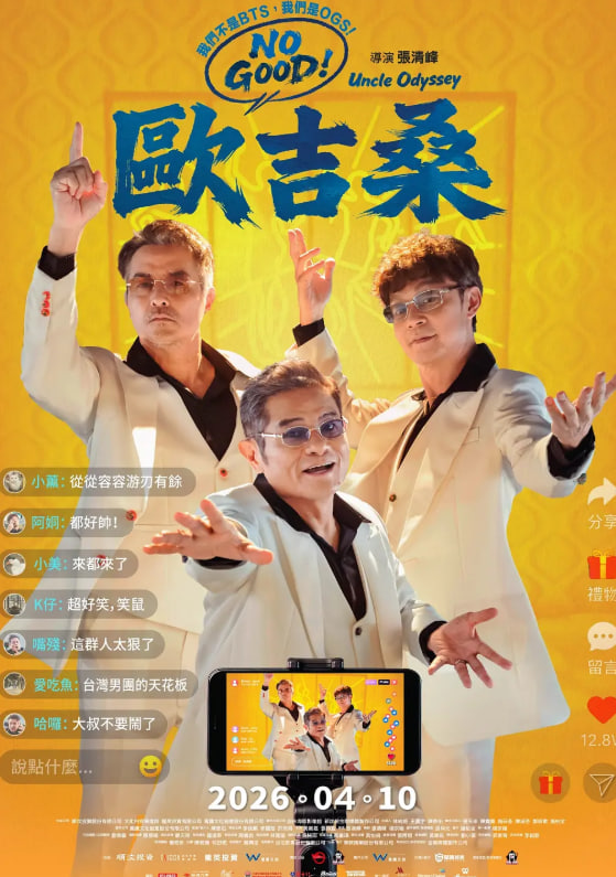 NOGOOD！欧吉桑